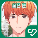 어서와? 남공은 처음이지? 시즌1 APK