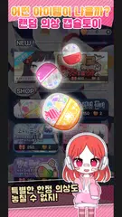 Dolls Closet - Moe Anime chara APK download