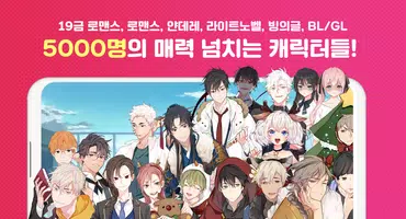 시크릿러브 : 메신저 연애채팅 비주얼노벨 미연시 imagem de tela 2