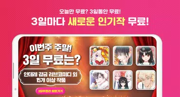 시크릿러브 : 메신저 연애채팅 비주얼노벨 미연시 imagem de tela 4