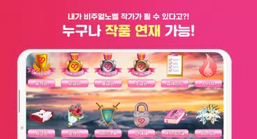 시크릿러브 : 메신저 연애채팅 비주얼노벨 미연시 imagem de tela 5
