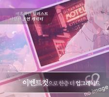 맛있어 보여! 시즌1 - 여성향 미연시 Ekran Görüntüsü 1