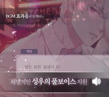 맛있어 보여! 시즌1 - 여성향 미연시 Ekran Görüntüsü 2