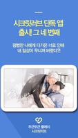 BL 첫사랑 시즌1 - 미연시 Ekran Görüntüsü 1