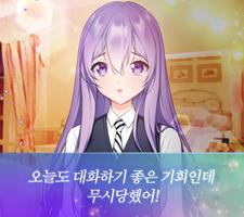 츤데레 소녀와 감정을 잃은 나 Poster