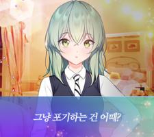 츤데레 소녀와 감정을 잃은 나 captura de pantalla 1