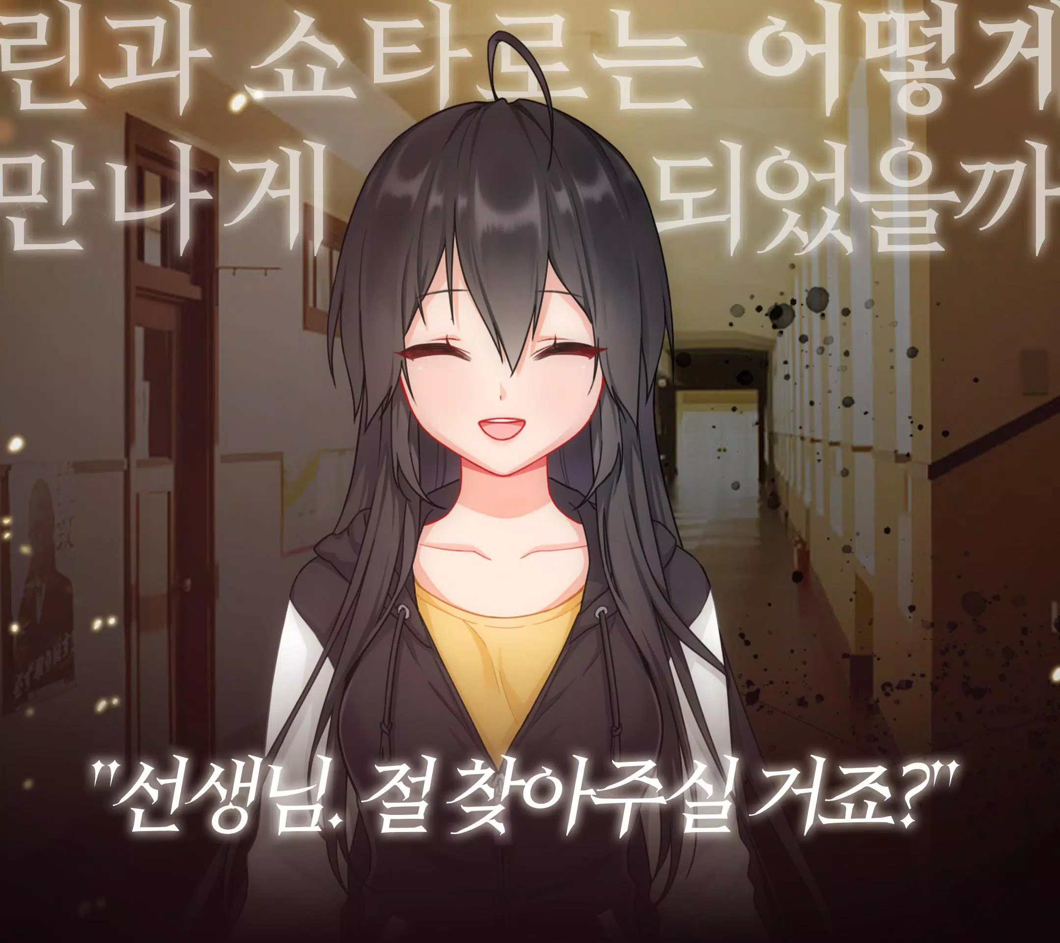 얀데레 감금 러브코미디 제로 APK untuk Unduhan Android 얀데레 감금 러브코미디 제로 Apk Untuk Unduhan Android
