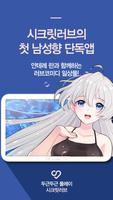 얀데레 감금 러브코미디 시즌1 미연시 gönderen