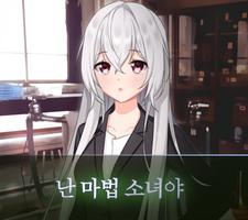 매지컬 얀데레 리키 Aporkalypse captura de pantalla 2