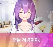 절망 여동생 러브코미디 1.5 Ekran Görüntüsü 1