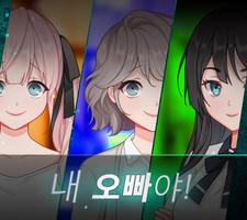 절망 여동생 러브코미디 미연시 captura de pantalla 2