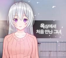 상처투성이 얀데레 captura de pantalla 1