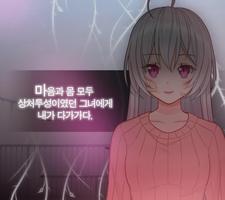 상처투성이 얀데레 captura de pantalla 2
