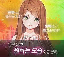 망상하는 얀데레 지아 captura de pantalla 1