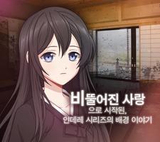 얀데레 감금 러브코미디 시즌3 미연시 スクリーンショット 1