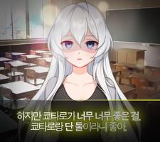 얀데레 감금 러브코미디 오리지널2 미연시 syot layar 1