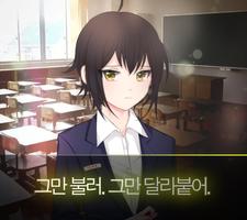 얀데레 감금 러브코미디 오리지널2 미연시 syot layar 2