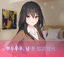 매지컬 얀데레 료 LOVERS Poster