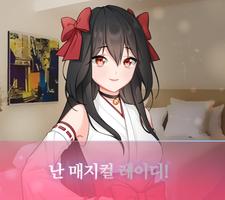 매지컬 얀데레 료 LOVERS captura de pantalla 1
