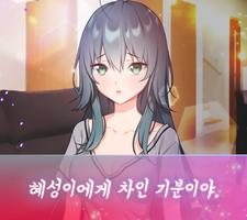 세 자매 얀데레 그녀들의 위험천만한 유학 gönderen