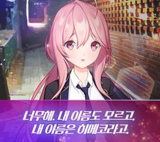 얀데레 스트리머 captura de pantalla 1