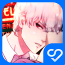 맛있어 보여 시즌2 - 뱀파이어의 신부 APK