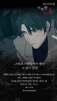 [공포]기묘한 기록 - 비주얼노벨 captura de pantalla 3