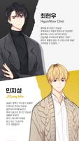 두근두근 연습생 연애일지 ｜ 여성향·BL·미연시 screenshot 2