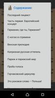 School Reader Fb2/Pdf Net скриншот 3