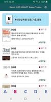 EWP-스마트북 리더-서평 syot layar 1