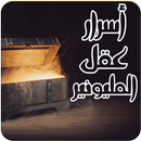 كتاب أسرار عقل المليونير APK