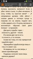 Тысяча и одна ночь (1001 ночь) تصوير الشاشة 2