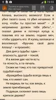 Тысяча и одна ночь (1001 ночь) ảnh chụp màn hình 2