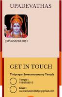 THRIPRAYAR TEMPLE स्क्रीनशॉट 1