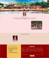 THRIPRAYAR TEMPLE स्क्रीनशॉट 3