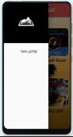 مكتبة نور الملصق