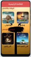 مكتبة نور تصوير الشاشة 1