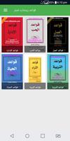 كتب ريتشارد تمبلر كاملة بدون ن постер