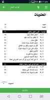 كتب ريتشارد تمبلر كاملة بدون ن скриншот 2