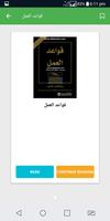 كتب ريتشارد تمبلر كاملة بدون ن скриншот 3