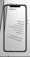 اقتباسات كتب screenshot 2
