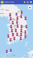 전국 CCTV 지도(교통카메라지도) gönderen