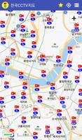 전국 CCTV 지도(교통카메라지도) ảnh chụp màn hình 1