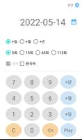 영어 숫자 듣기 스크린샷 3