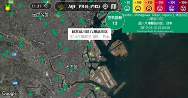 大気汚染地図 ポスター