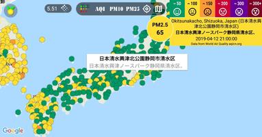 大気汚染地図 スクリーンショット 1