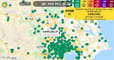 大気汚染地図 スクリーンショット 2