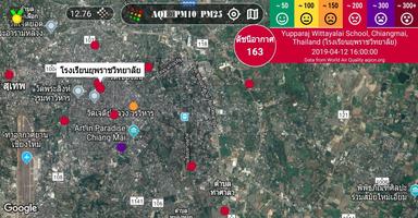 แผนที่หมอกควัน Smog Map โปสเตอร์