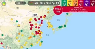 空气污染地图 截图 1