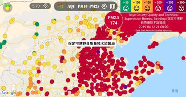空气污染地图 截图 2